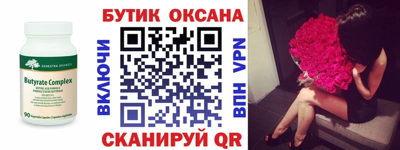 наркошоп  Боровичи  Бутират оксибутират 