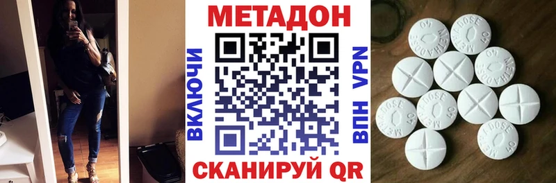 МЕТАДОН methadone Боровичи